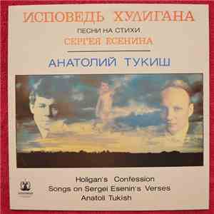 Анатолий Тукиш - Исповедь Хулигана. Песни На Стихи Сергея Есенина download flac mp3