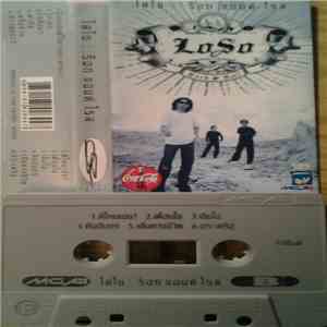 Loso โลโซ - Rock and Roll download flac mp3
