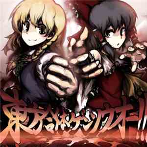 5150  - 東方合体ゲンソウオー download flac mp3