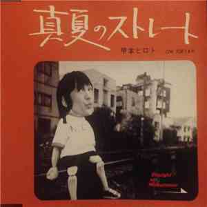 甲本ヒロト - 真夏のストレート = Straight At Midsummer download flac mp3