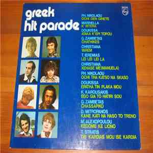 Various - Greek Hit Parade download flac mp3