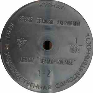 Various - Клуб И Художественная Самодеятельность 1/1979 flac mp3 download