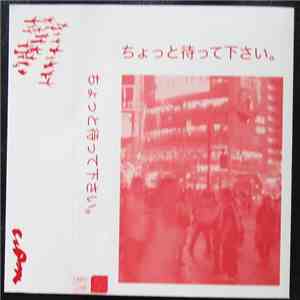 Various - ちょっと待って下さい。『live』 download flac mp3