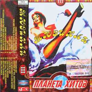 Various - Мюзиклы III download flac mp3