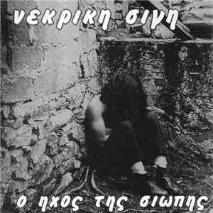 Νεκρική Σιγή - Ο Ήχος Της Σιωπής download flac mp3