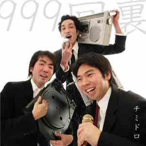 Chimidoro - 999 Kai Ura download flac mp3