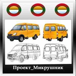 Проект «Микрушник» - Из пункта «А» в пункт «Б» download flac mp3