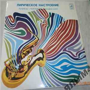 Товмас Геворкян - Лирическое Настроение download flac mp3