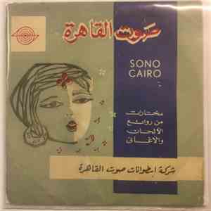 ليلى نظمي - اتدلع يا رشيدي / يا بهية flac mp3 download