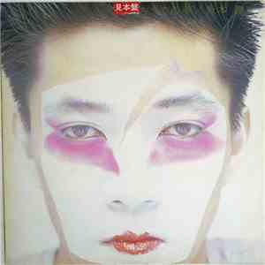 坂本龍一 - 左うでの夢 download flac mp3