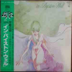 坪能克裕 / Byston-Well Philharmonic Orchestra - (Orchestral Suite) In Byston-Well = 聖戦士ダンバインIV 管弦楽組曲イン・バイストン・ウェル download flac mp3