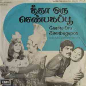 M. S. Viswanathan - Geetha Oru Shenbagapoo download flac mp3