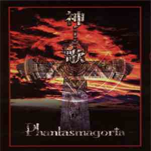 Phantasmagoria  - 神歌 download flac mp3