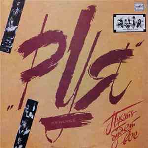 Руя - Пусть Будет Все download flac mp3