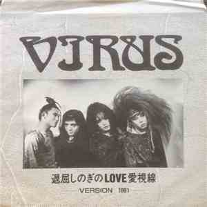 Virus  - 退屈しのぎのLove愛視線 -Version 1991 download flac mp3