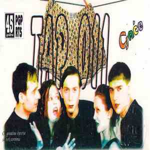 Tap 011 - Gaće download flac mp3