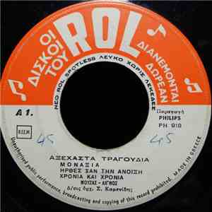 Μουζάς-Λιγνός - Αξέχαστα Τραγούδια download flac mp3