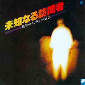 Michi Naru Houmonsha - Kyoui No Kontakutee Shougen download flac mp3