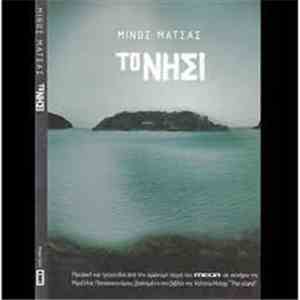 Minos Matsas - Το Νησί download flac mp3