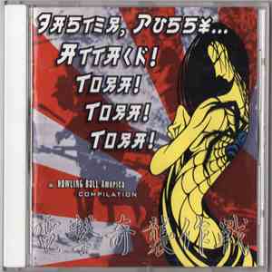 Various - Faster, Pussy... Attack! Tora! Tora! Tora! download flac mp3