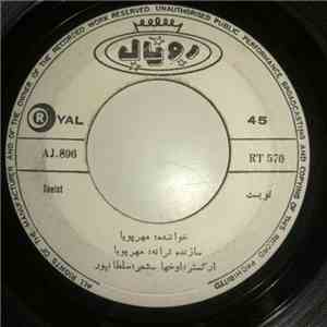 مهرپویا - تویست / ساربان download flac mp3