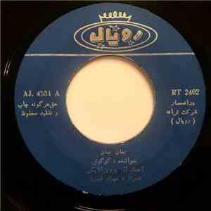 گوگوش - بمان بمان = Bemaan Bemaan / عاشقانه = Asheghaneh flac mp3 download