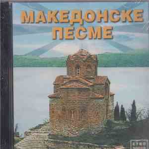 Various - Македонске песме download flac mp3