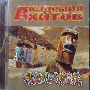 Various - Tribal House download flac mp3