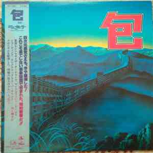 Yoninbayashi - 包 = Bāo download flac mp3
