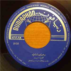 طروب - وحوي يا وحوي / دبكة جوز اسودي download flac mp3