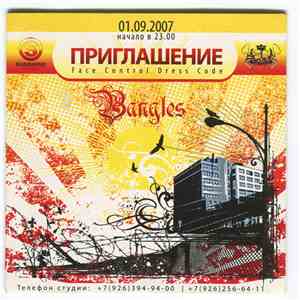 Various - Презентация Звукозаписывающей Студии Sunshine Records @ Bangles 01.09.2007 download flac mp3