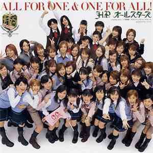 H.P. オールスターズ - All For One & One For All! download flac mp3