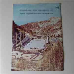Various - Звучат Старинные Казахские Инструменты download flac mp3