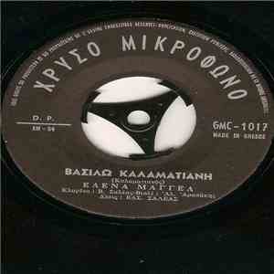 Έλενα Μαγγέλ - Βασιλώ Καλαματιανή / Βοχαΐτισα download flac mp3