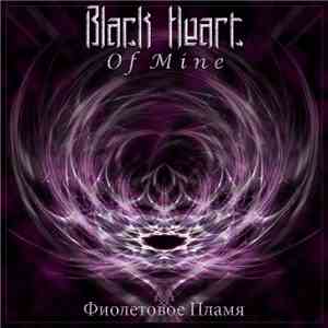 Black Heart Of Mine - Фиолетовое Пламя download flac mp3