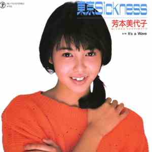 芳本美代子 - 東京Sickness download flac mp3