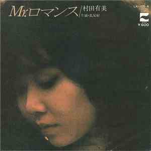 Yumi Murata - MR.ロマンス download flac mp3