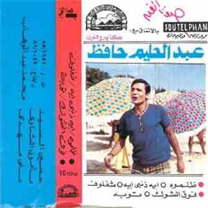 عبد الحليم حافظ - عبد الحليم حافظ download flac mp3