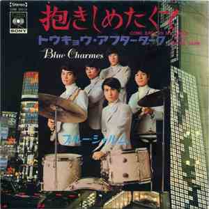 ブルー・シャルム = Blue Charmes - 抱きしめたくて download flac mp3