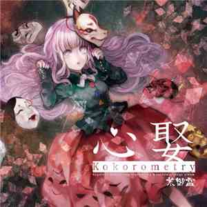 和泉幸奇 - 心娶 Kokorometry download flac mp3