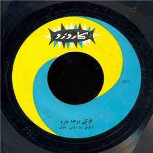Unknown Artist - اوكى يوهه چره download flac mp3