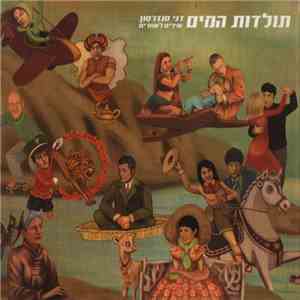 דני סנדרסון - תולדות המים = Aquaology download flac mp3