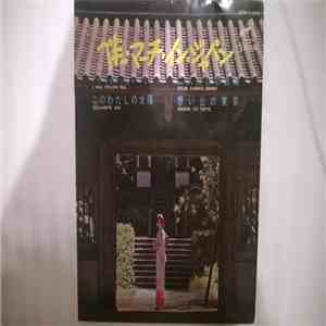 Peggy March - ペギー・マーチ・イン・ジャパン = Peggy March In Japan download flac mp3