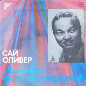 Сай Оливер - Только Для Танцоров download flac mp3