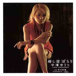 中澤ゆうこ - 悔し涙　ぽろり download flac mp3