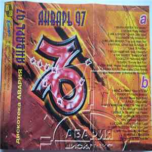 Various - Дискотека Авария Январь 97 download flac mp3