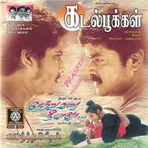 Various - Kadal Pookkal . Netru Varai Nee Yaaro . Vazhlthukiren download flac mp3