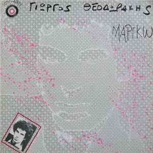 Γιώργος Θεοδωράκης - Μαργκώ download flac mp3
