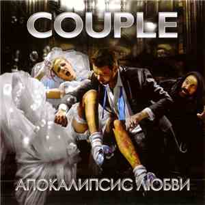 COUPLE - Апокалипсис Любви download flac mp3