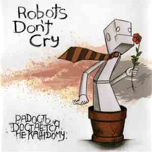 Robots Don't Cry  - Радость Достается Не Каждому download flac mp3